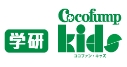 学研 Cocofump kids ココファン・キッズのロゴ